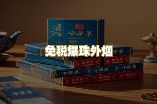 越南代工香烟